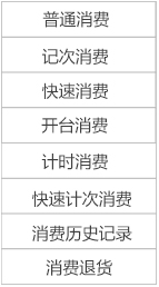 会员管理